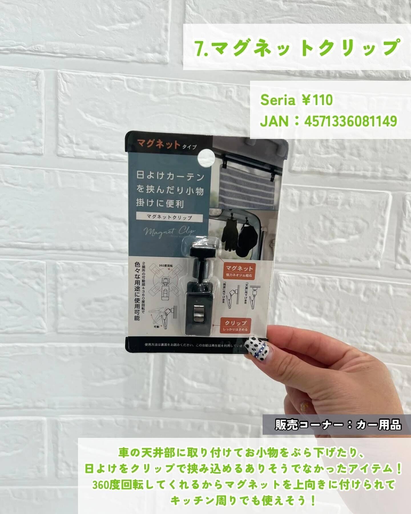 使い道多数！「マグネットクリップ」