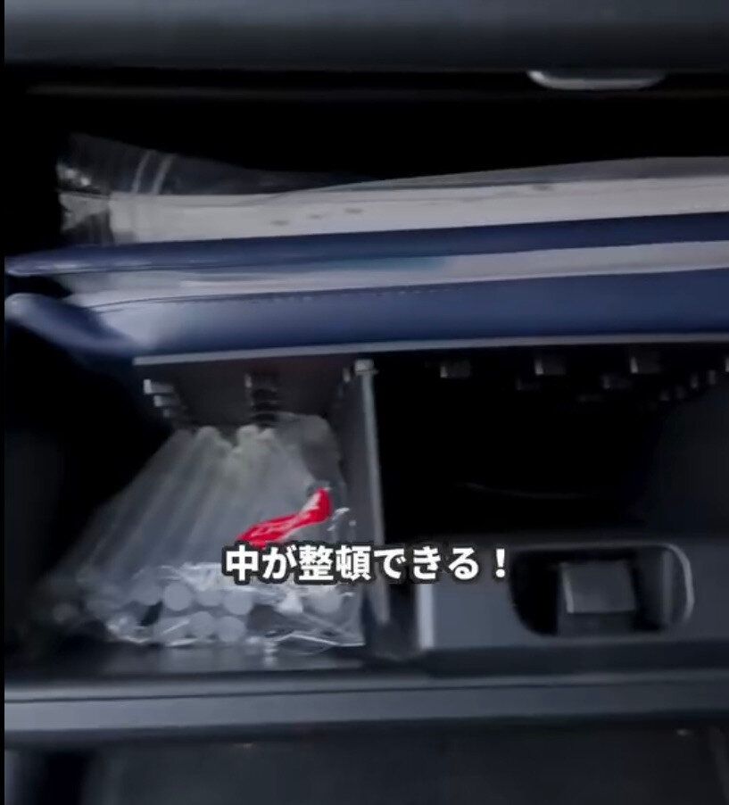 【セリア】グローブボックスをキレイに！「車用グローブボックス仕切り」