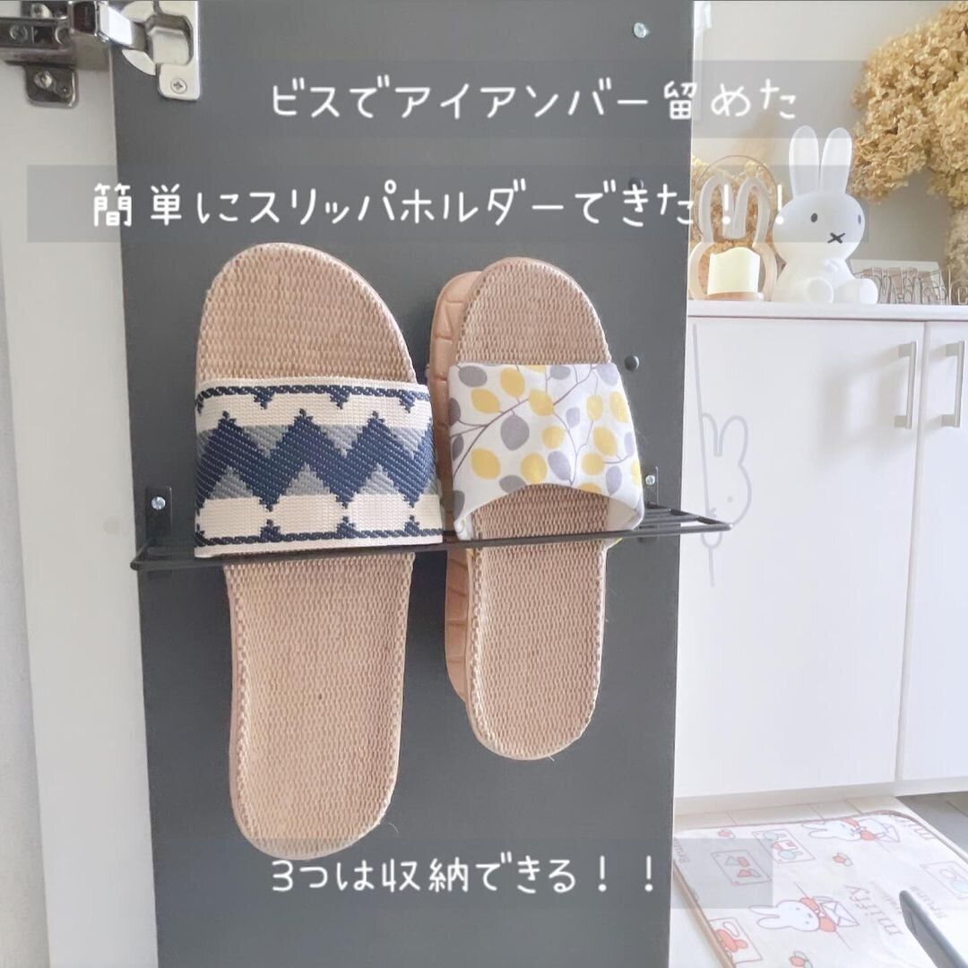 【ダイソー】アイアンバーでスリッパホルダーも簡単にできる