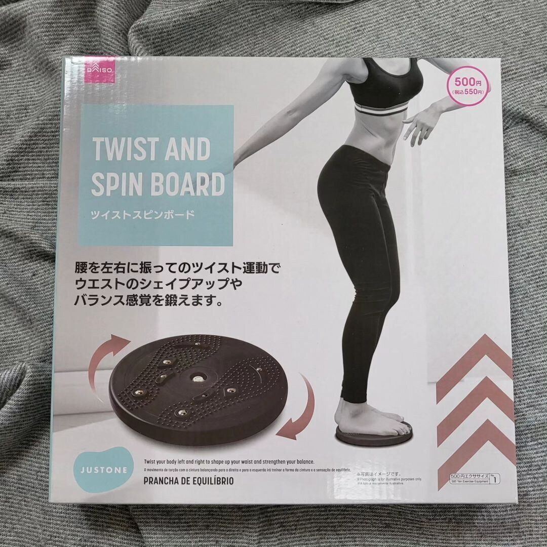 【ダイソー】SNSで話題のダイエットアイテム