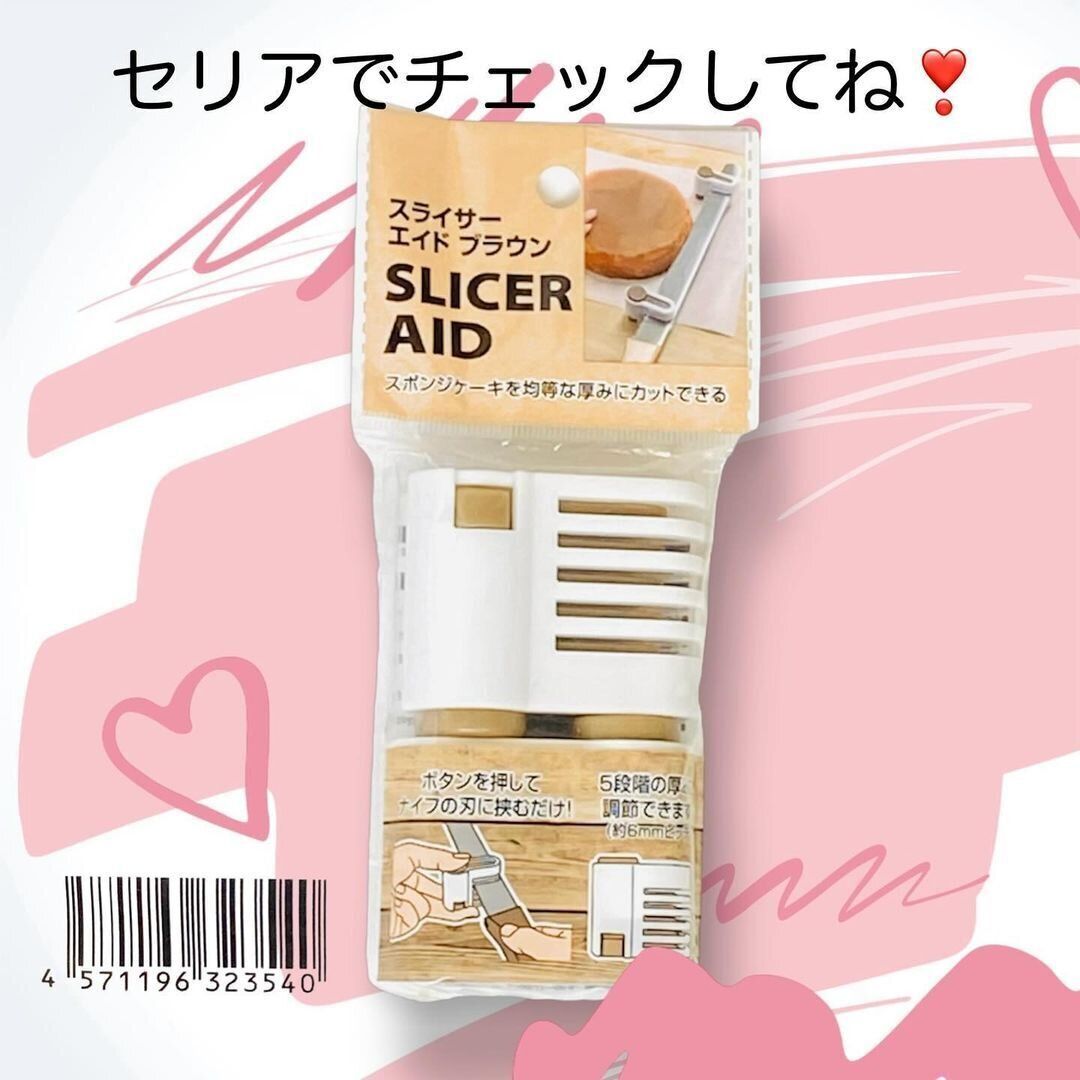 【セリア】セリアで要チェック!スライサーエイドが便利