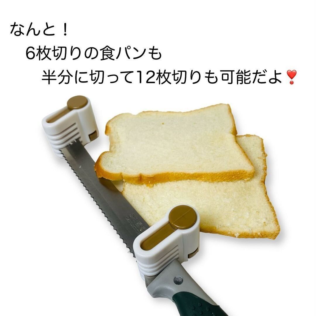 【セリア】食パンを薄くカットするのにも大活躍