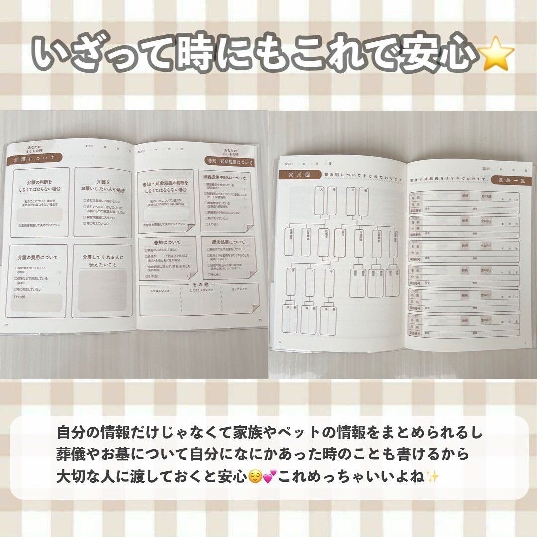【セリア】いざって時にもこの一冊をみれば即解決できる