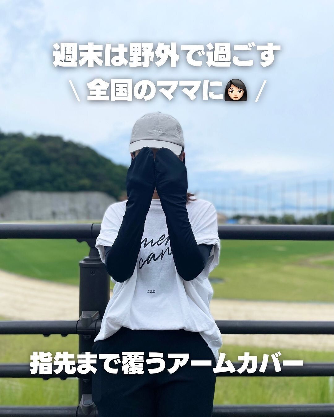 【ワークマン】週末は野外で過ごす全国のママにオススメしたいアイテム