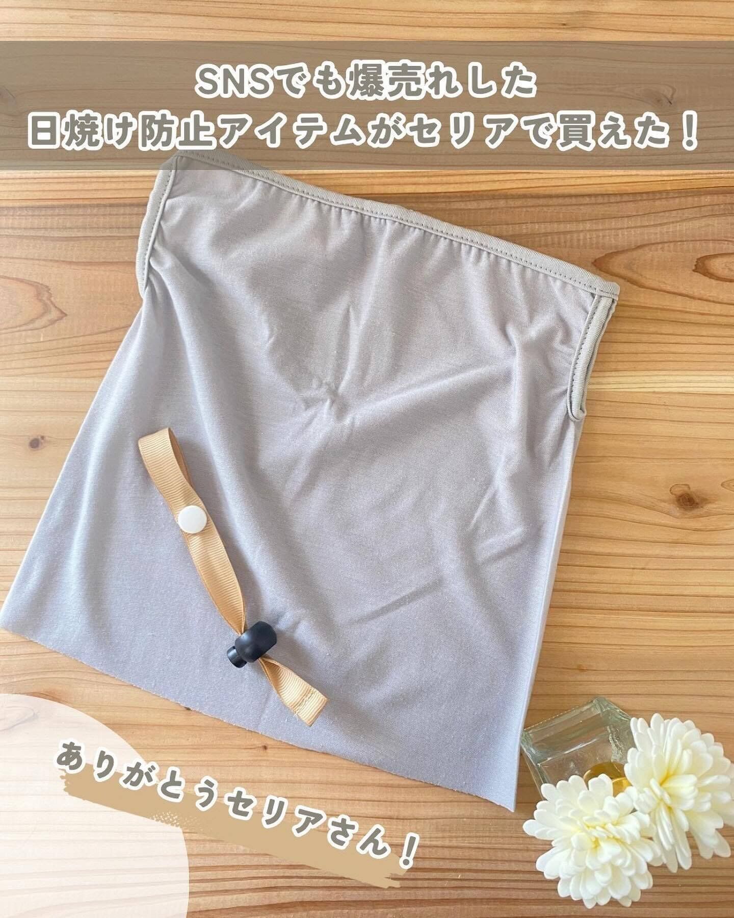 日よけ対策に!「日よけフェイスネックカバー」