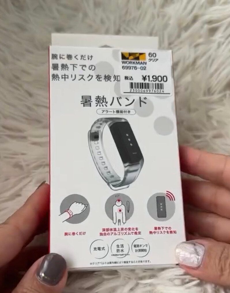 熱中症対策に!「暑熱バンド」