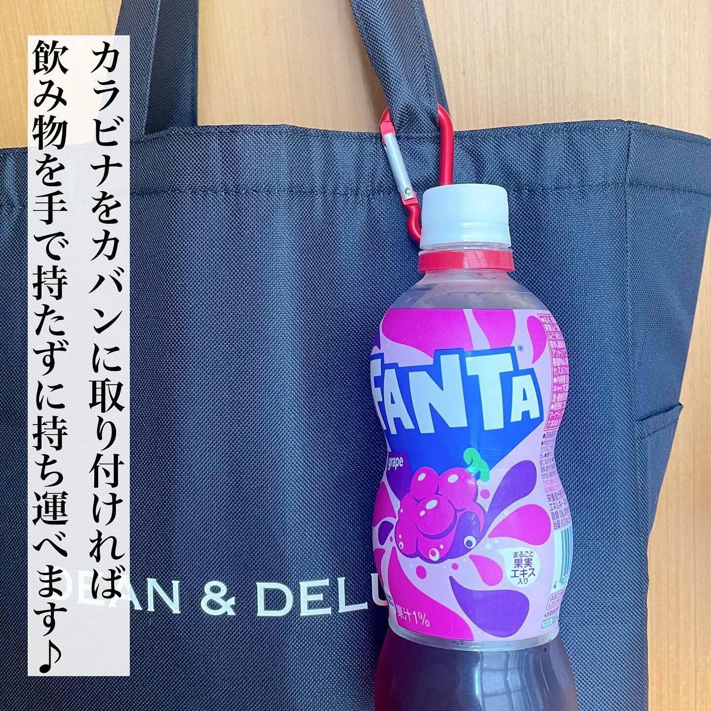 ひとつ持っておくと便利!「カラビナ(ペットボトルホルダー付)」