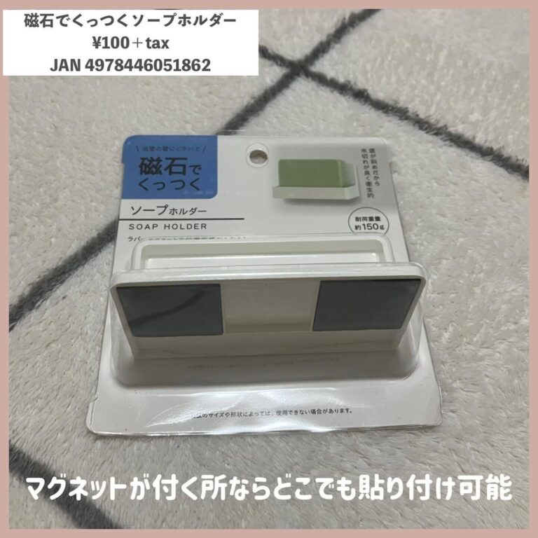 人気すぎて売り場から消えた【セリア】「大人気で残りわずか」今買うべきアイテム3選