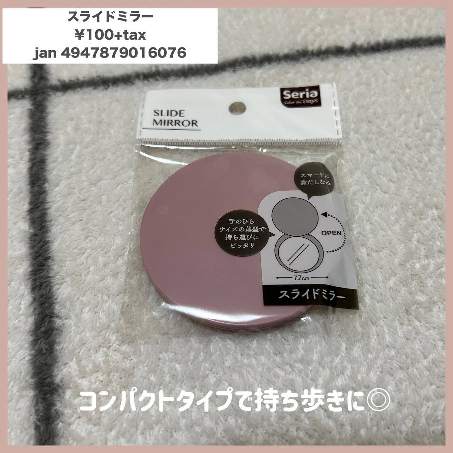 持ち運びに便利!「スライドミラー」