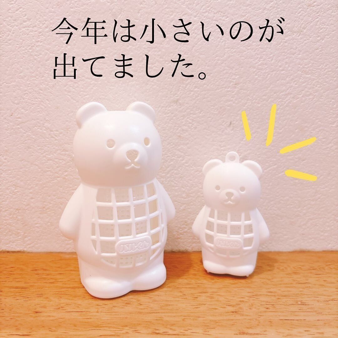 持ち運びば便利に!「バルくん おでかけ虫こないでネット くま」