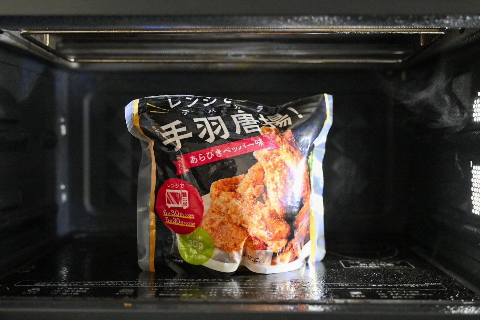 電子レンジに入ったレンジで手羽唐揚! あらびきペッパー味