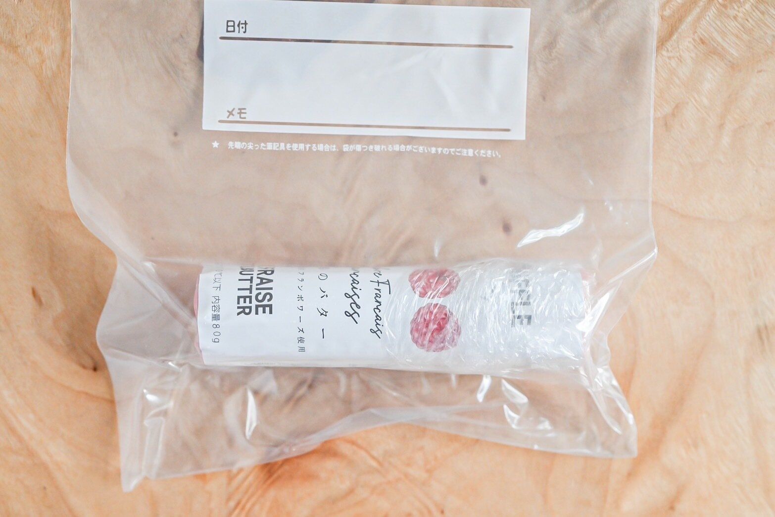 保存袋に入ったフランボワーズバター