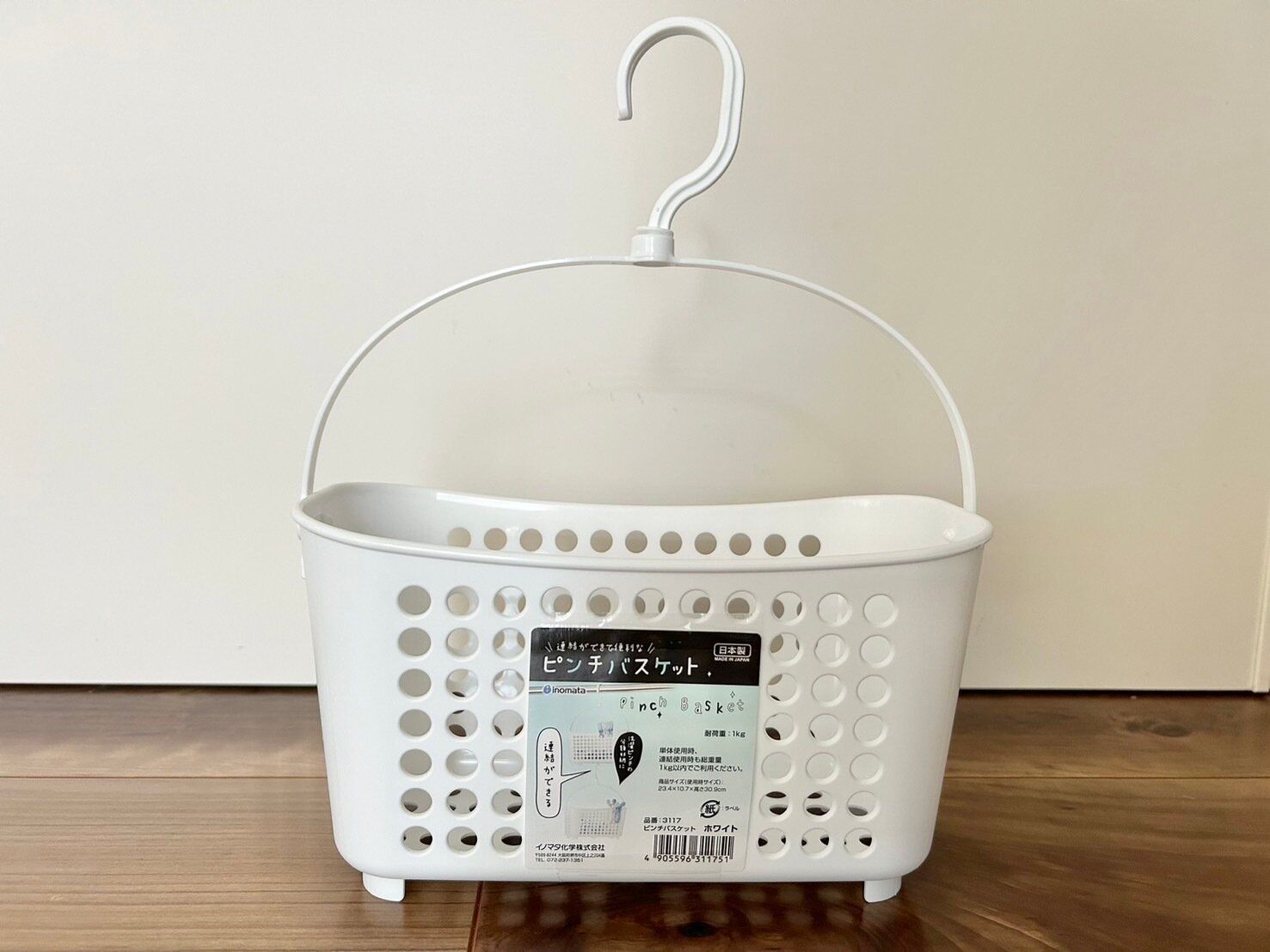 洗濯用品の収納に!お風呂用品の収納に!便利なセリアのピンチバスケット