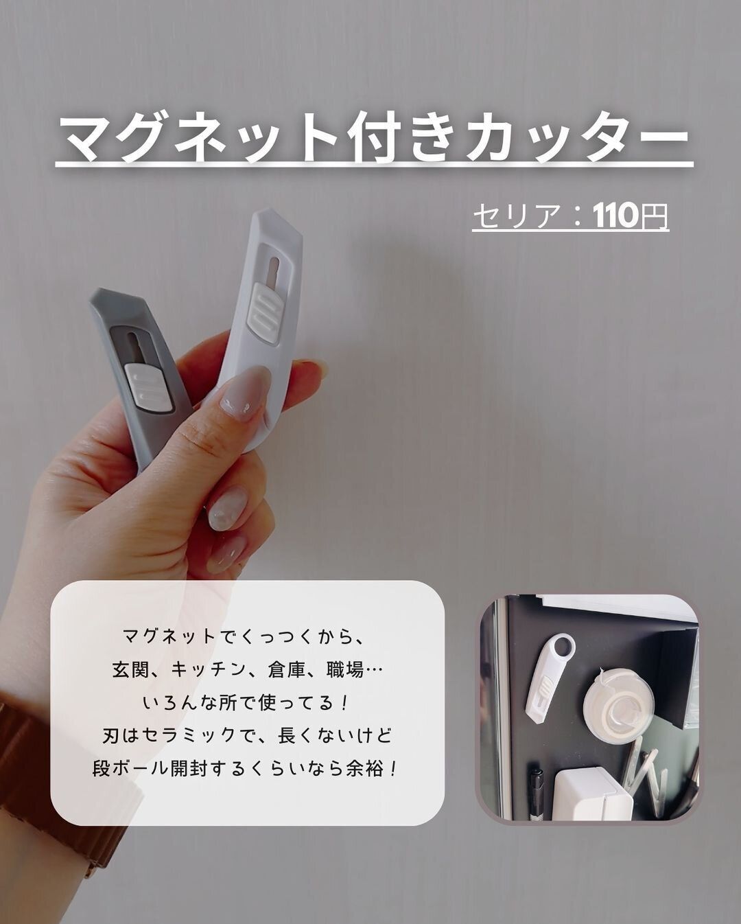 【セリア】何度もリピ買いしたい!セラミックカッター(ミニ)