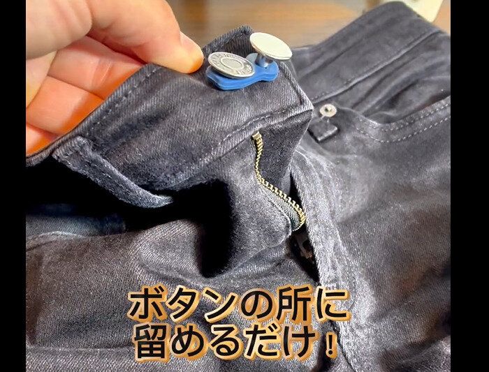 【セリア】お腹めっちゃ楽!ウエスト延長バンド