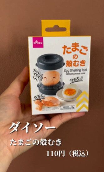 ゆで卵の最大の難所…殻むきを簡単に⁉
