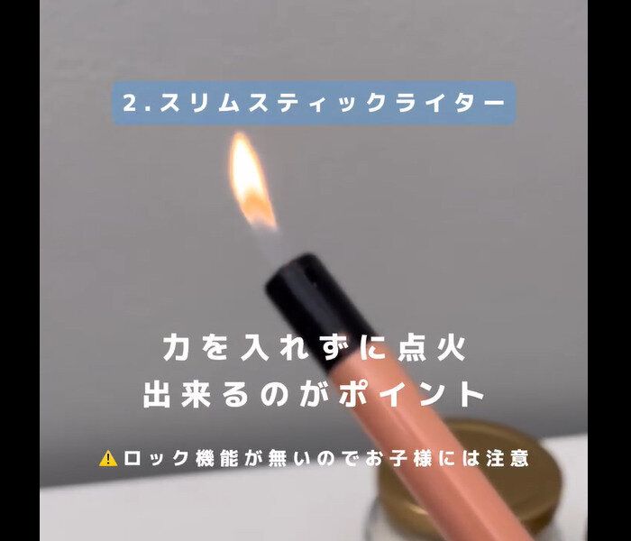 【セリア】見た目がスマート！スリムスティックライター