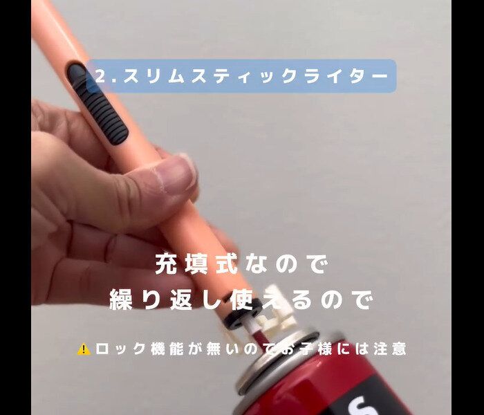 【セリア】見た目がスマート！スリムスティックライター