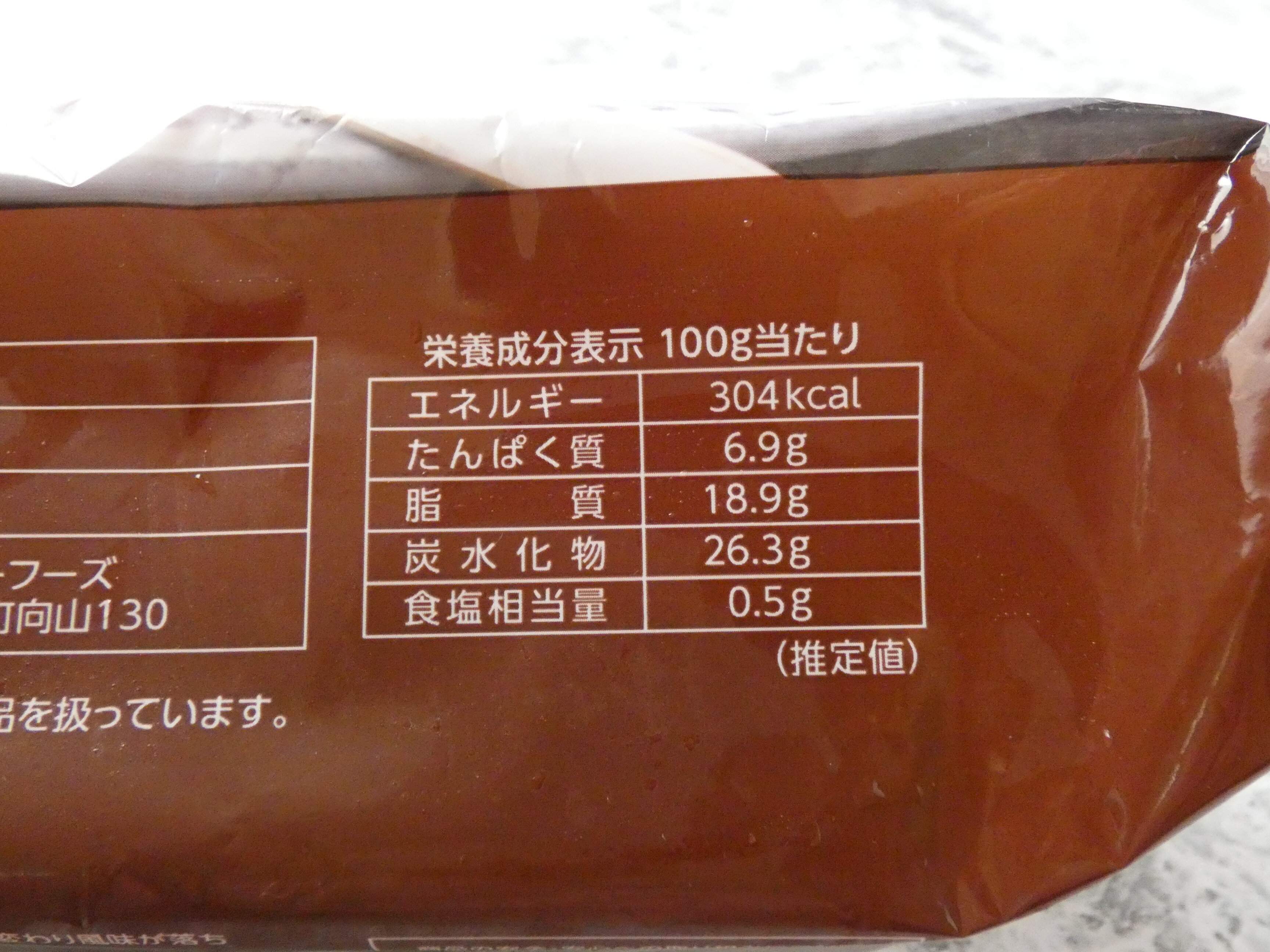 スフレチーズショコラ