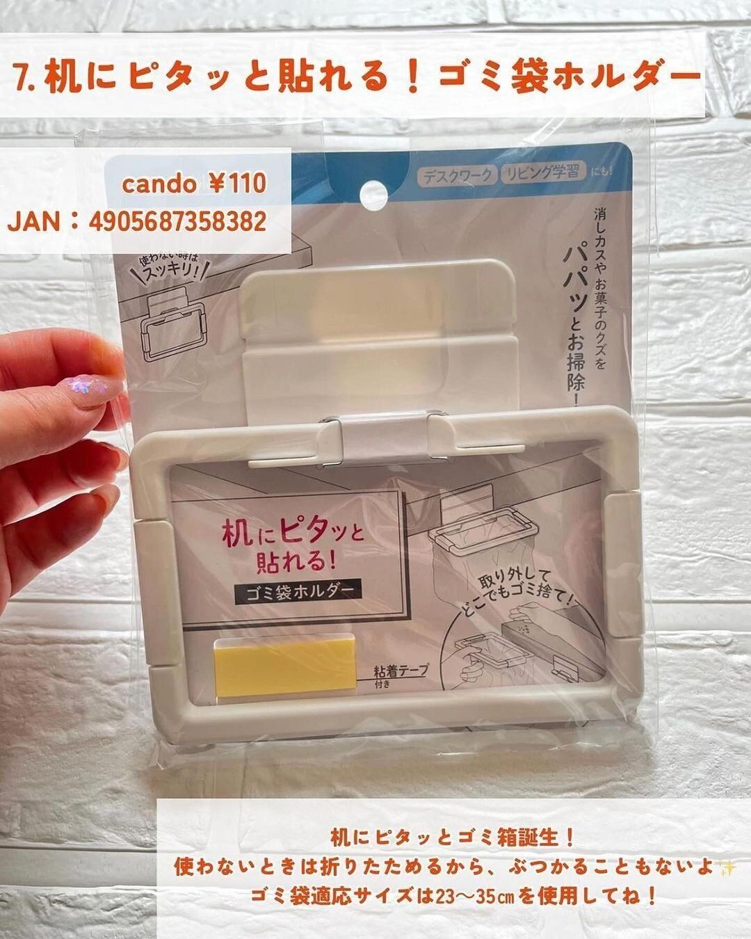 キャンドゥの「DSKゴミ袋ホルダー」