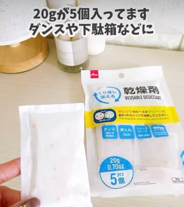ダイソーの「くり返し使える乾燥剤(20g×5個)」