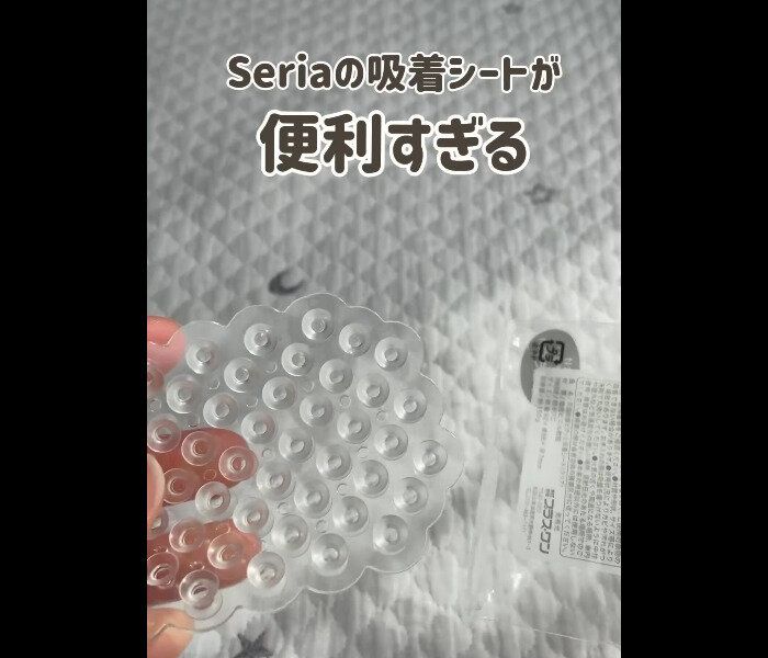 【セリア】230万人が見た!吸着シート