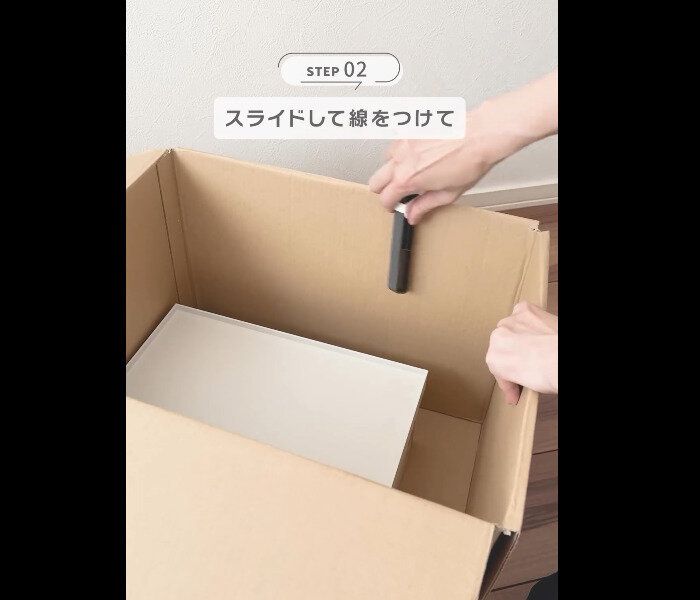 【ダイソー】さよなら余白!段ボールサイズ調整カッター