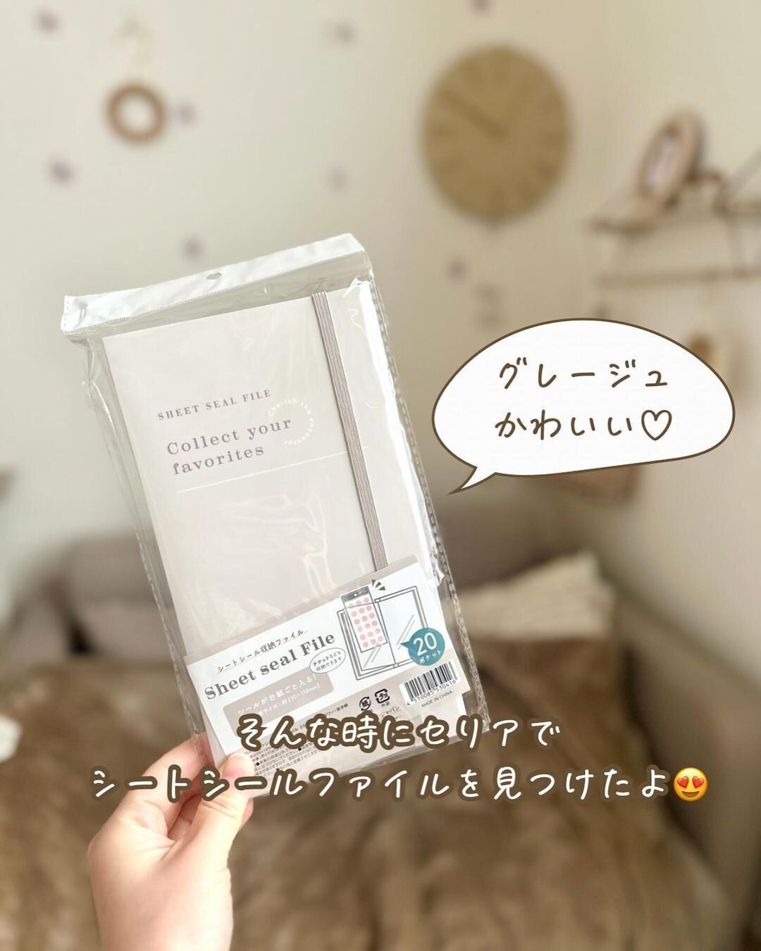 【セリア】入れやすく見やすい！シートシールファイル