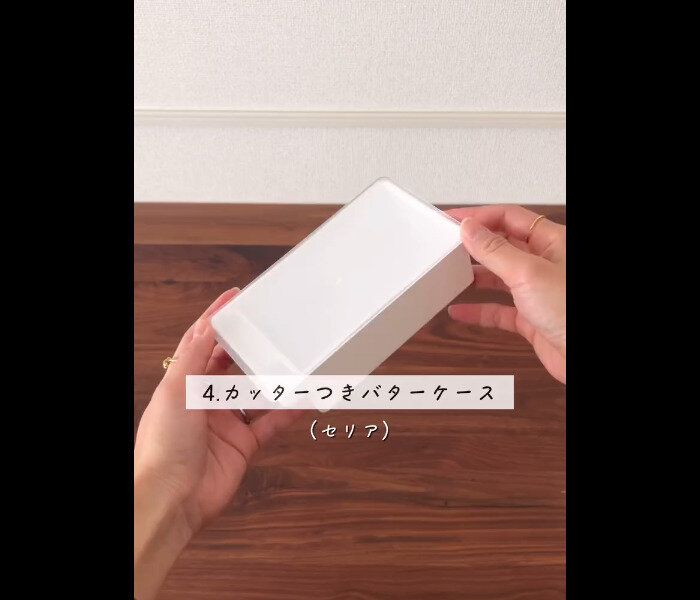【セリア】一瞬で自在にカット!カッターつきバターケース