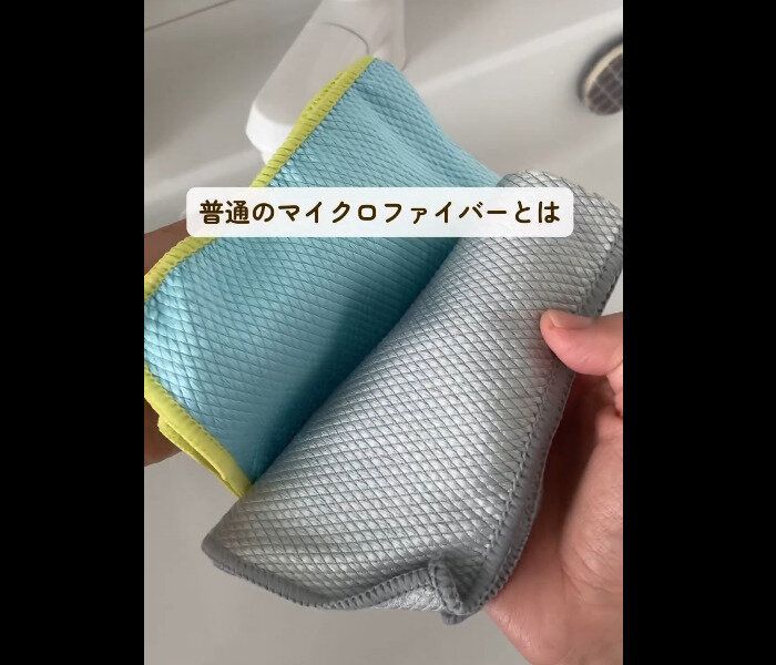 【ダイソー】控えめに言っても最高!窓ガラス・鏡おそうじクロス