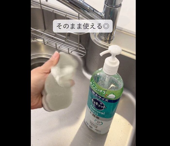 【ダイソー】そのまま使える!食器用洗剤ポンプ