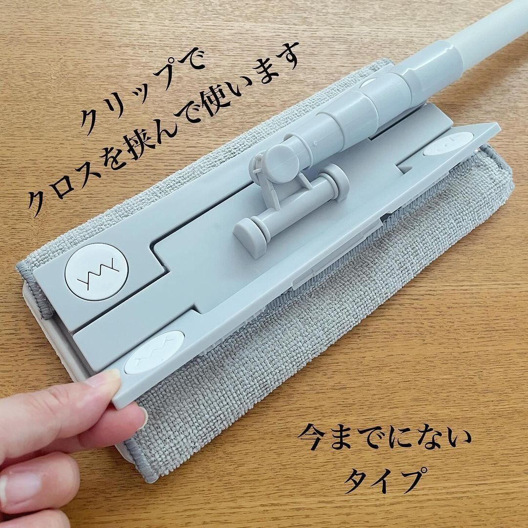 【ダイソー】床拭きの救世主!クリップ型モップ