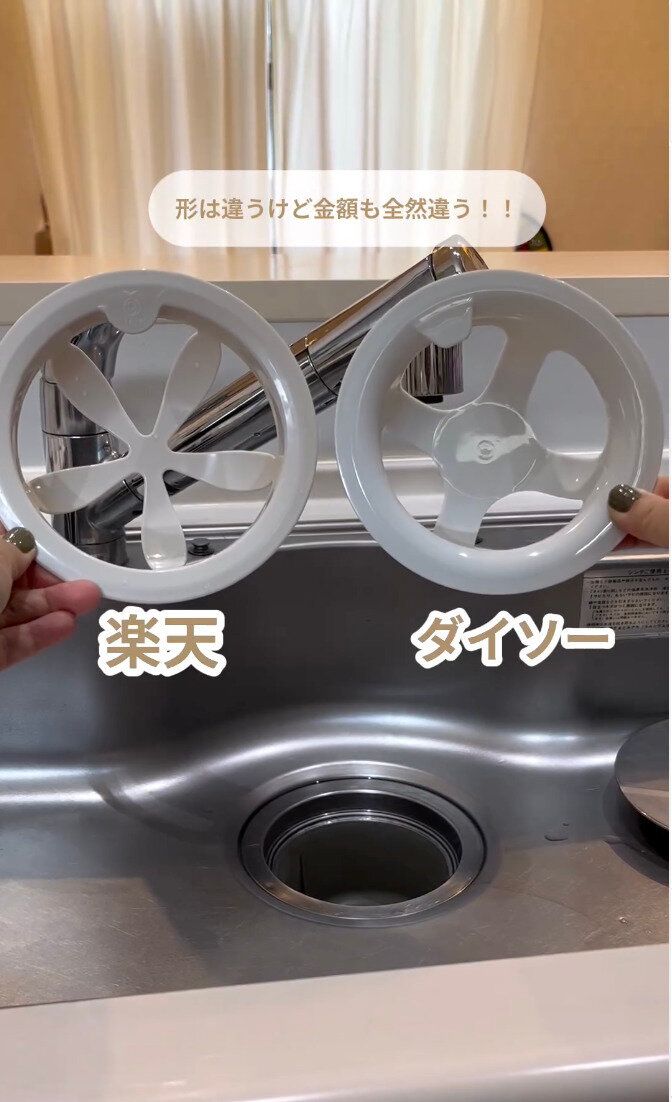 なんということでしょう!!コスパ最強な「洗いやすいネットホルダー」