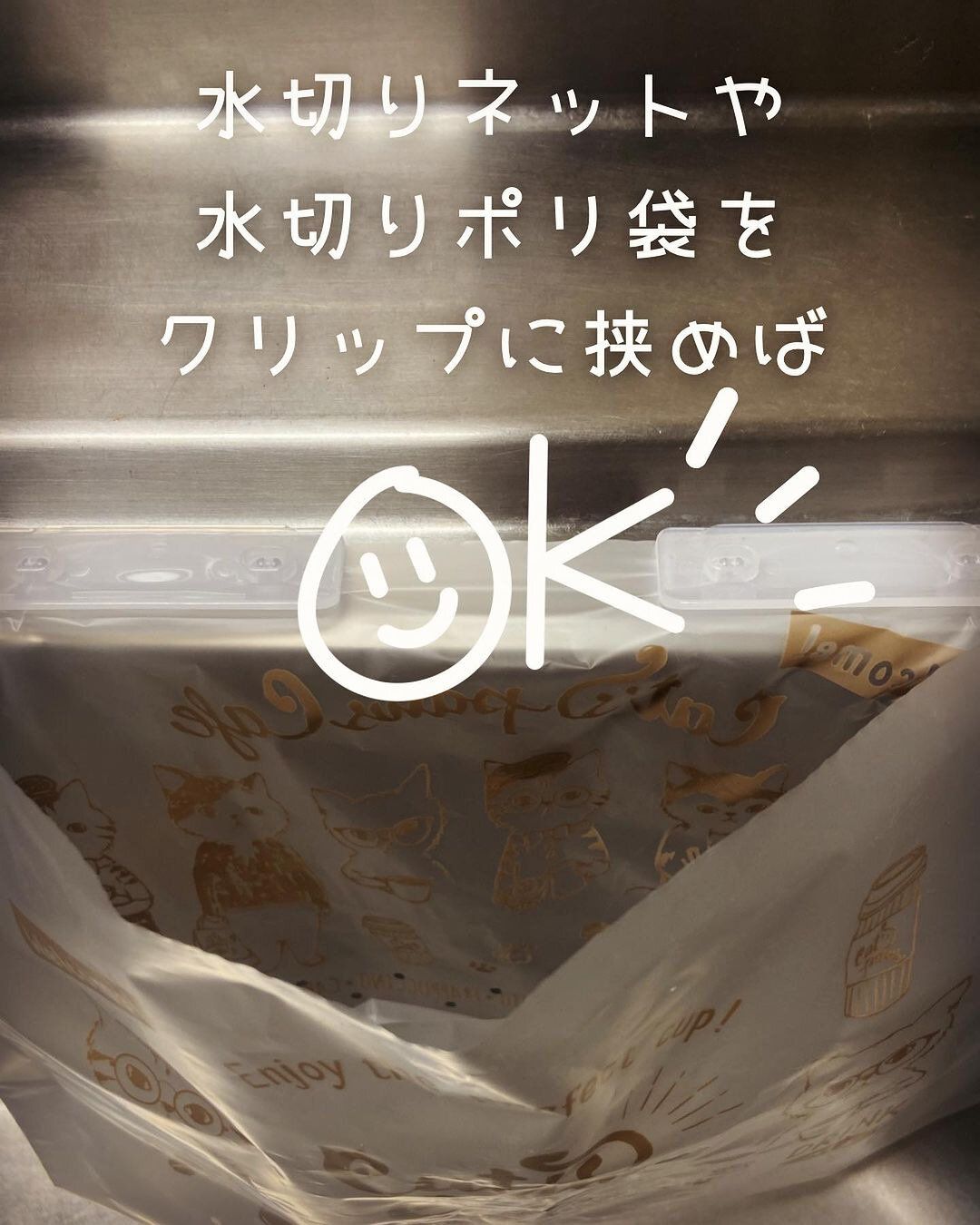 セリアの「水切りネットクリップ 2P」