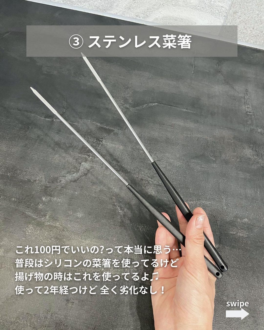 セリアの「料理ばし」