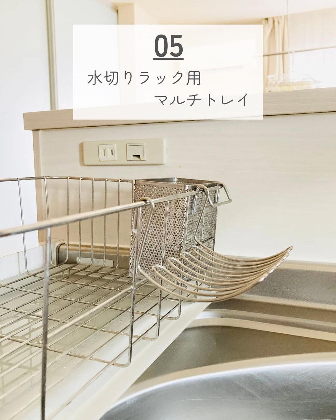 セリアの「ステンレス水切りラック用マルチトレイ」