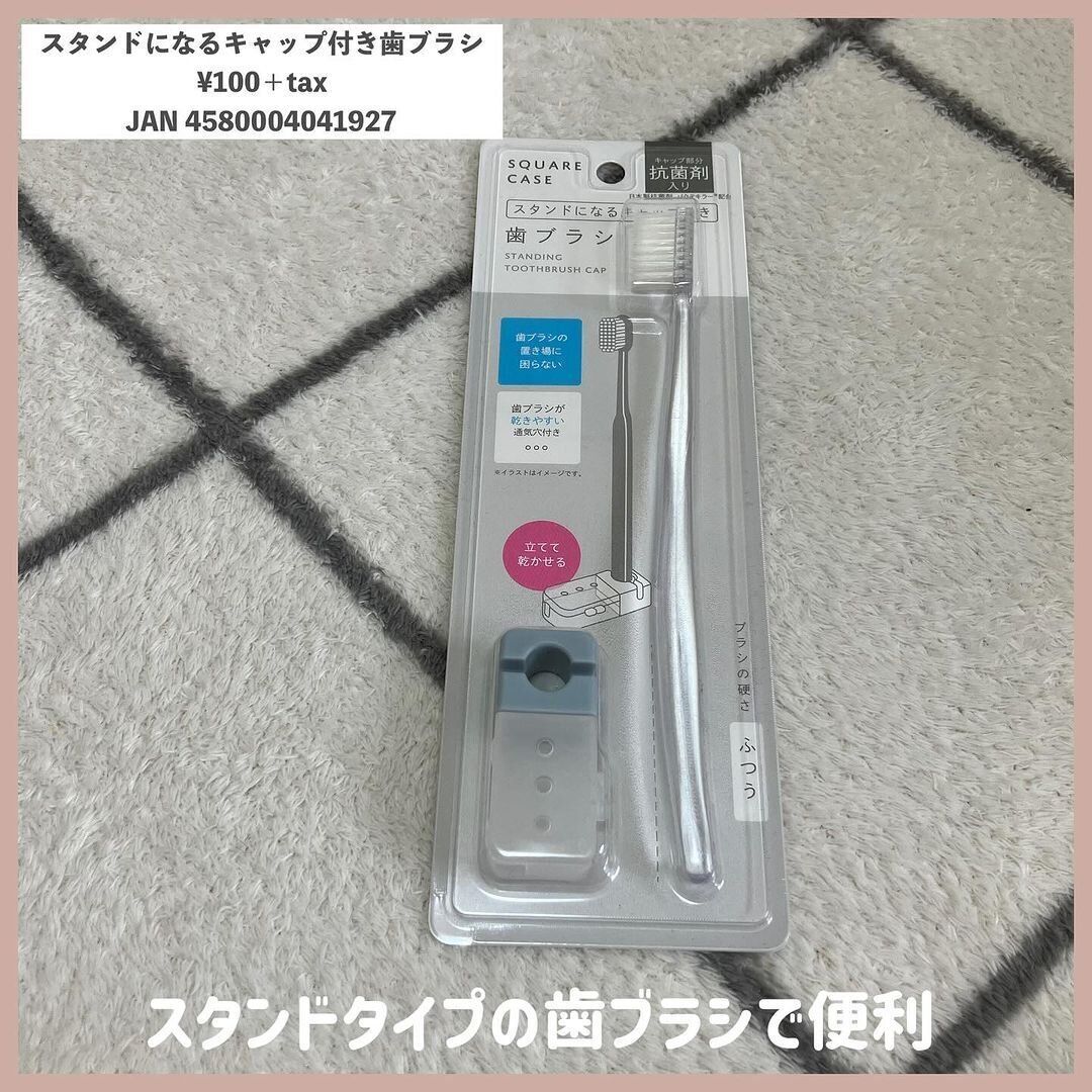 アイデアにやられた...!「スタンドになるキャップ付き歯ブラシ」