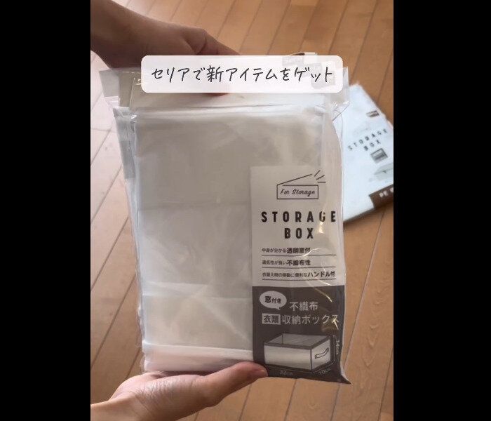 【セリア】横幅ぴったり！窓付き衣類収納ボックス