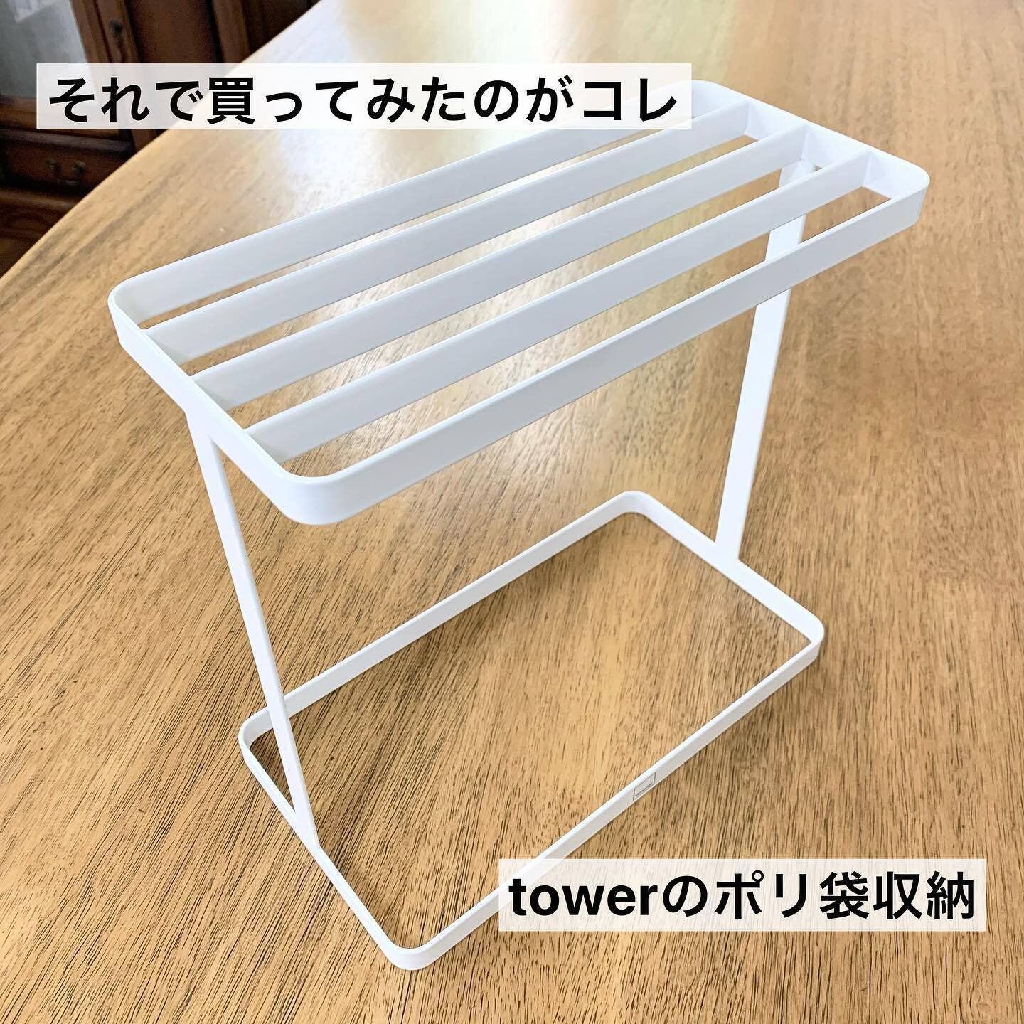 Towerのアイテムでしっかりとレジ袋を収納！
