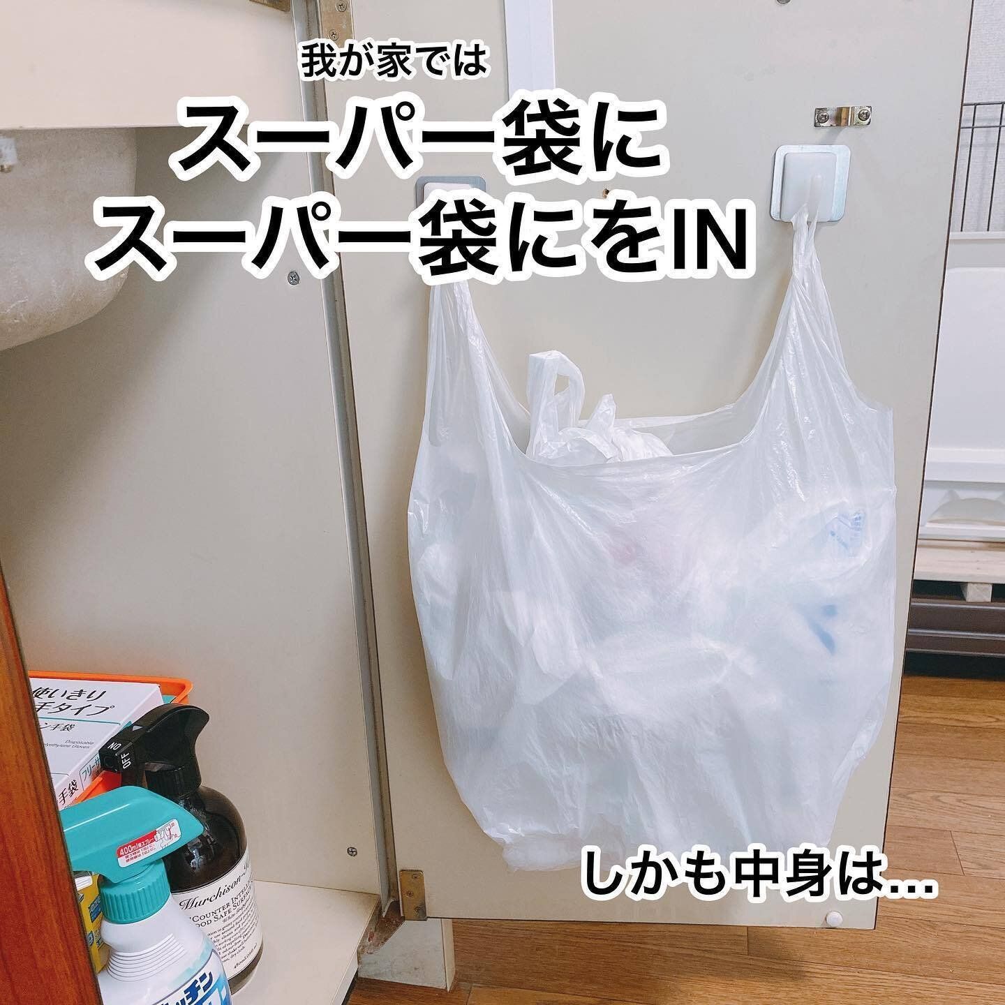 ズボラさんにも◎レジ袋を使ってレジ袋を収納