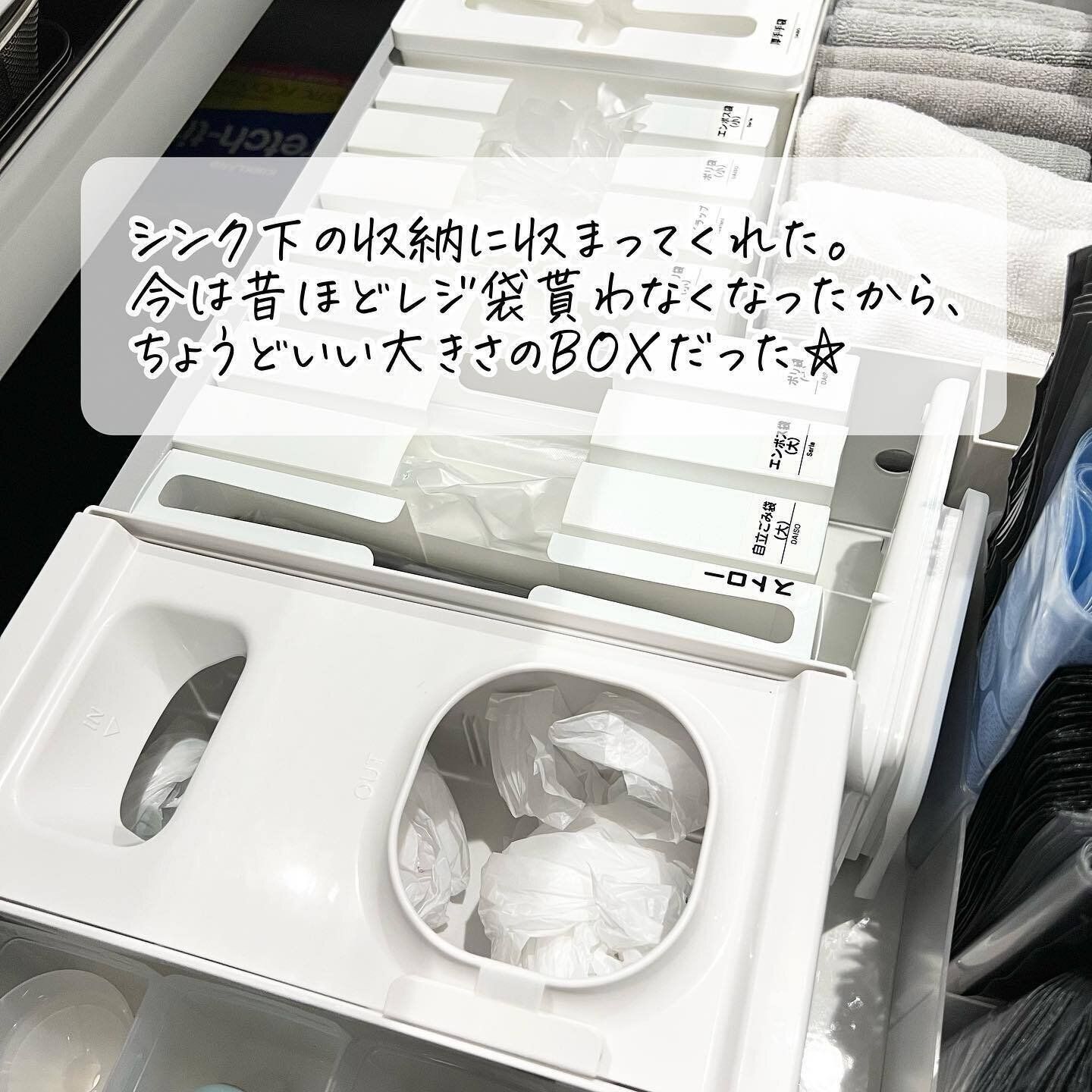 トトノシリーズで便利にレジ袋を収納