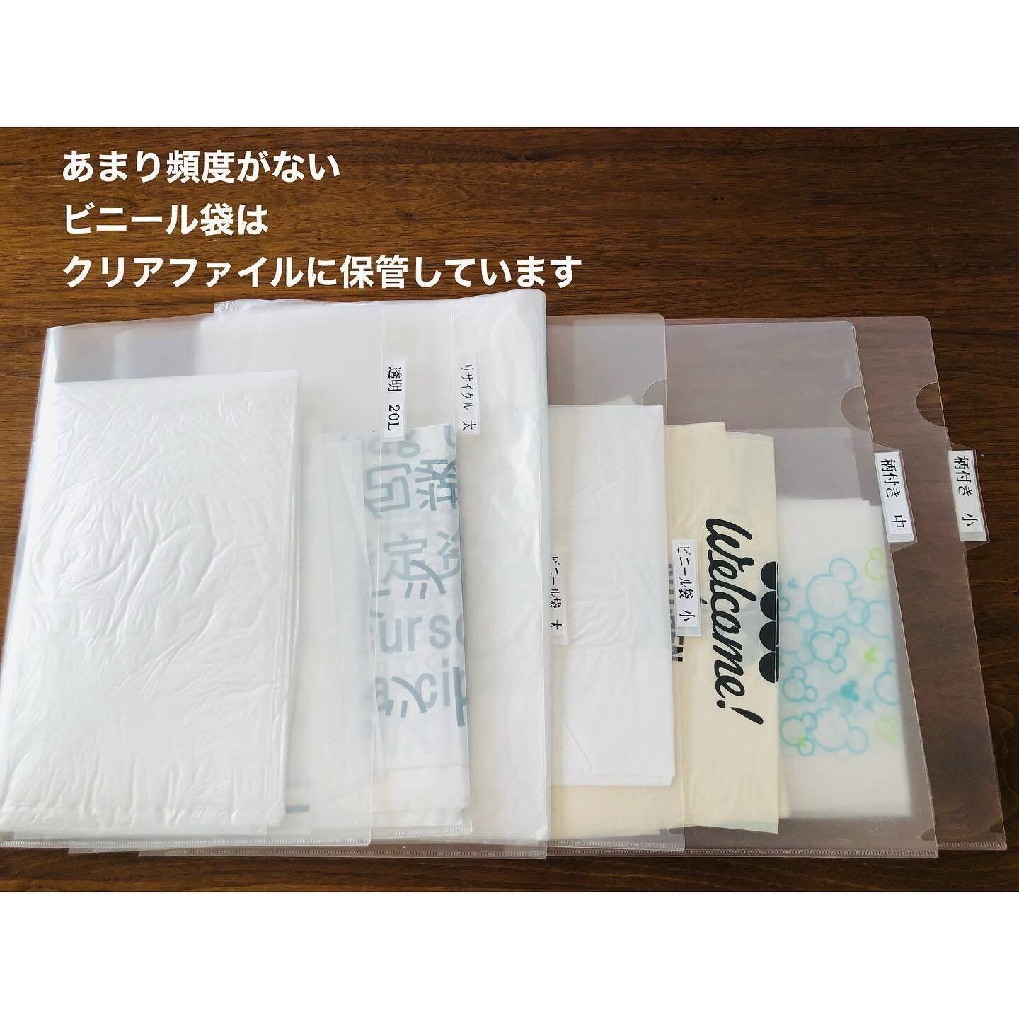 クリアファイルを使ってレジ袋を種類別に収納