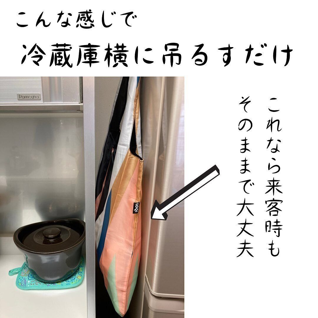 エコバックを使いスペースを有効活用