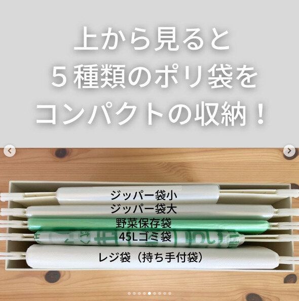 無印のファイルケースを活用してゴミ袋を収納！
