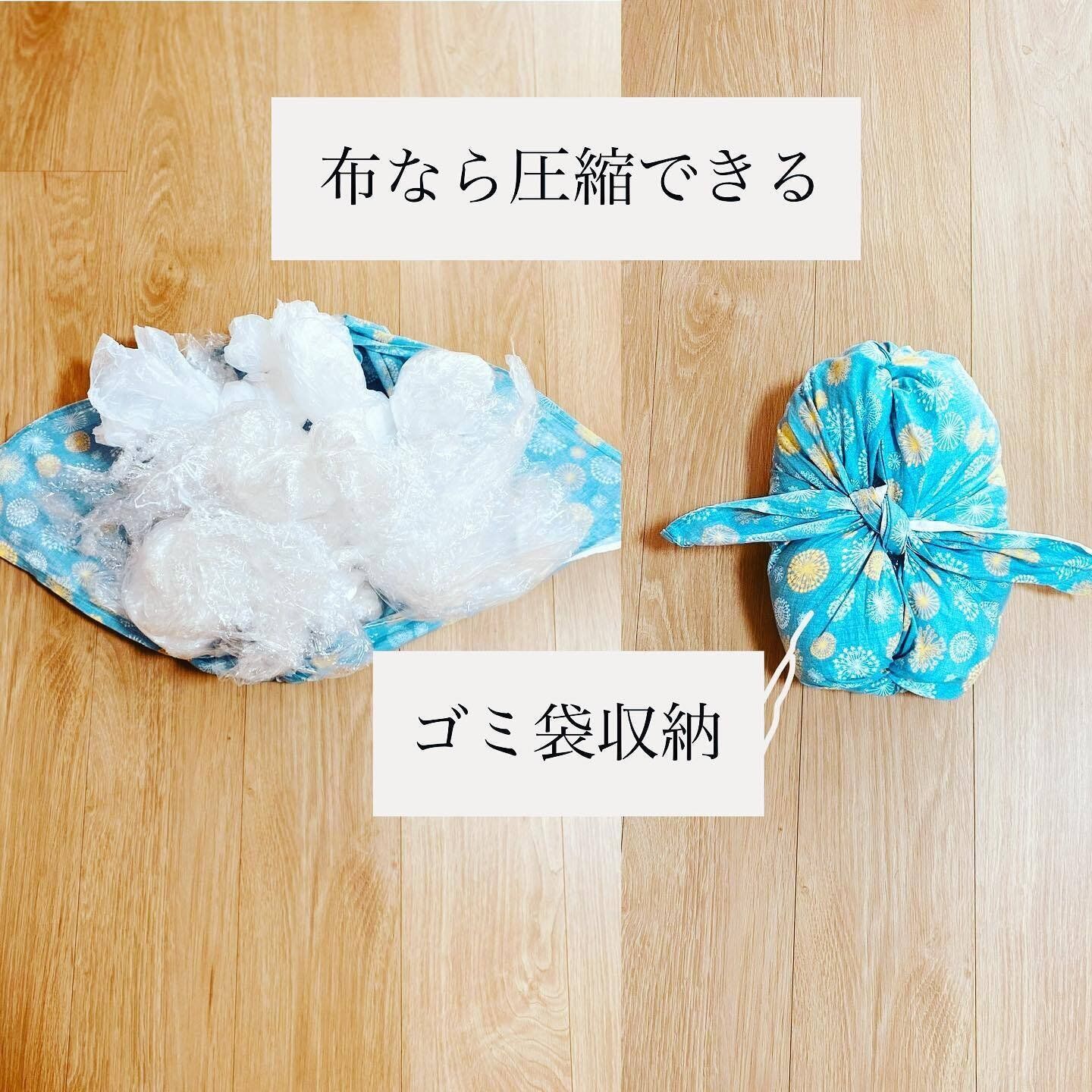 布を使えばコンパクトにまとまる！
