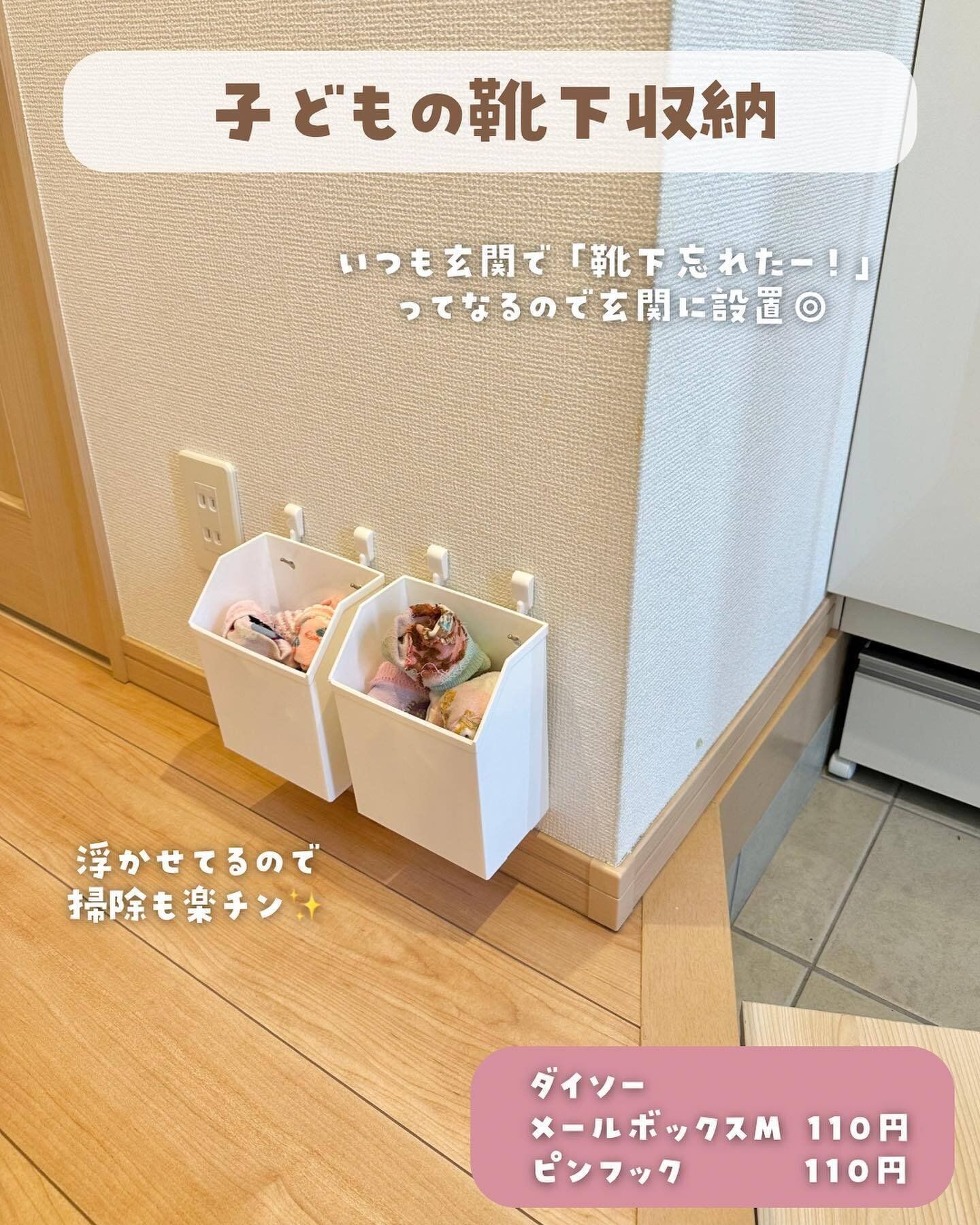 「忘れたー！」から解放される靴下収納アイデア