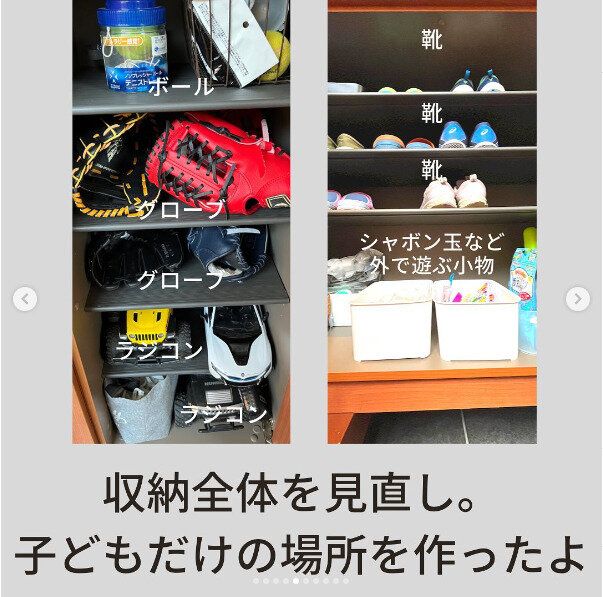 下駄箱下段は子ども専用コーナーにしてプチストレス軽減
