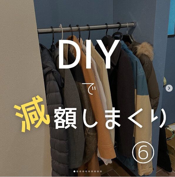玄関のコートかけ用ハンガーパイプはDIYも可能