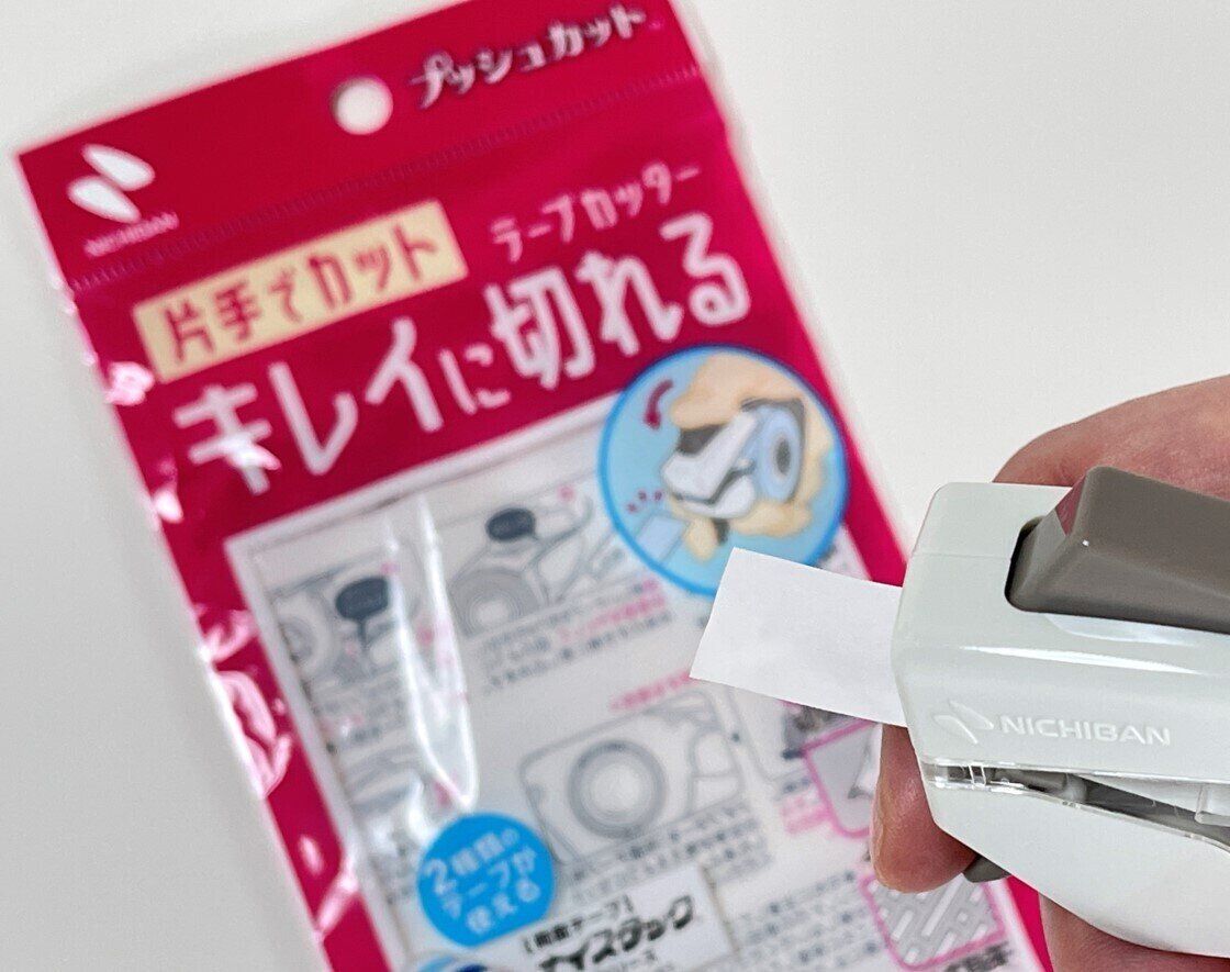 プッシュカット