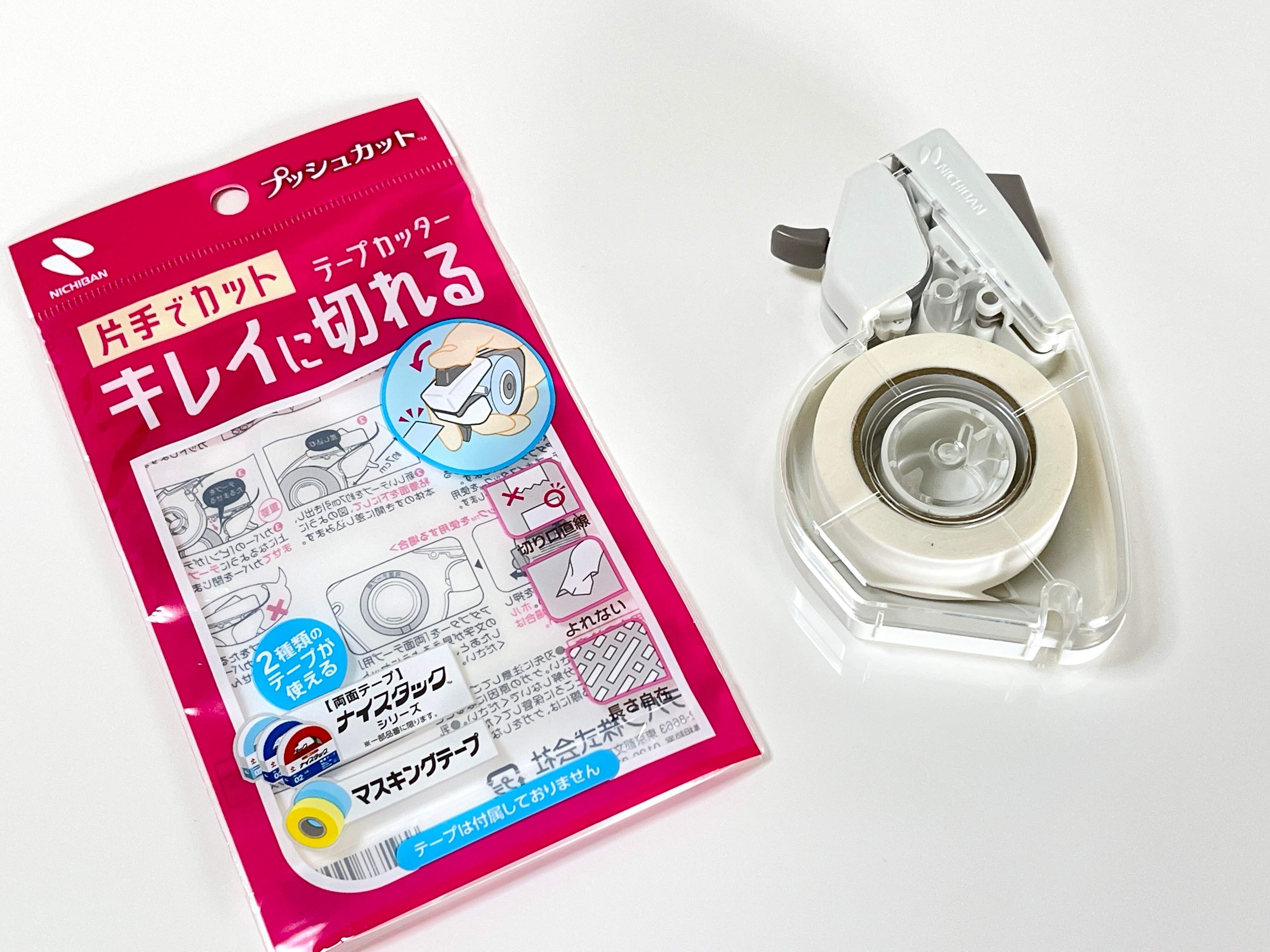 プッシュカット